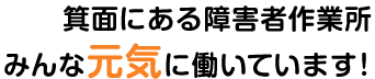施設紹介